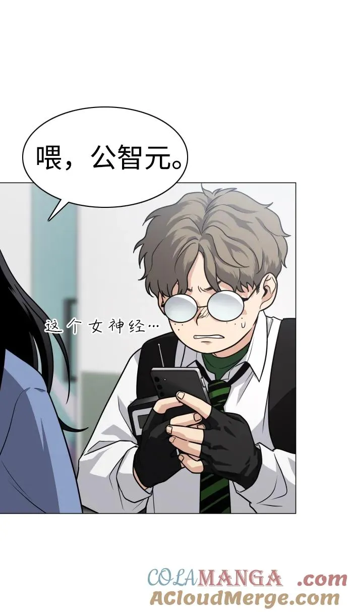 第19话 幽灵猎人 第46页
