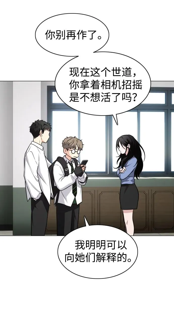 第19话 幽灵猎人 第47页