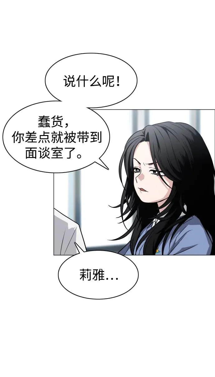 第19话 幽灵猎人 第48页