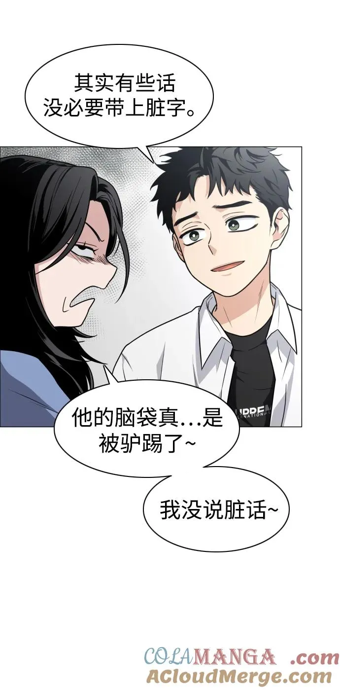 第19话 幽灵猎人 第49页