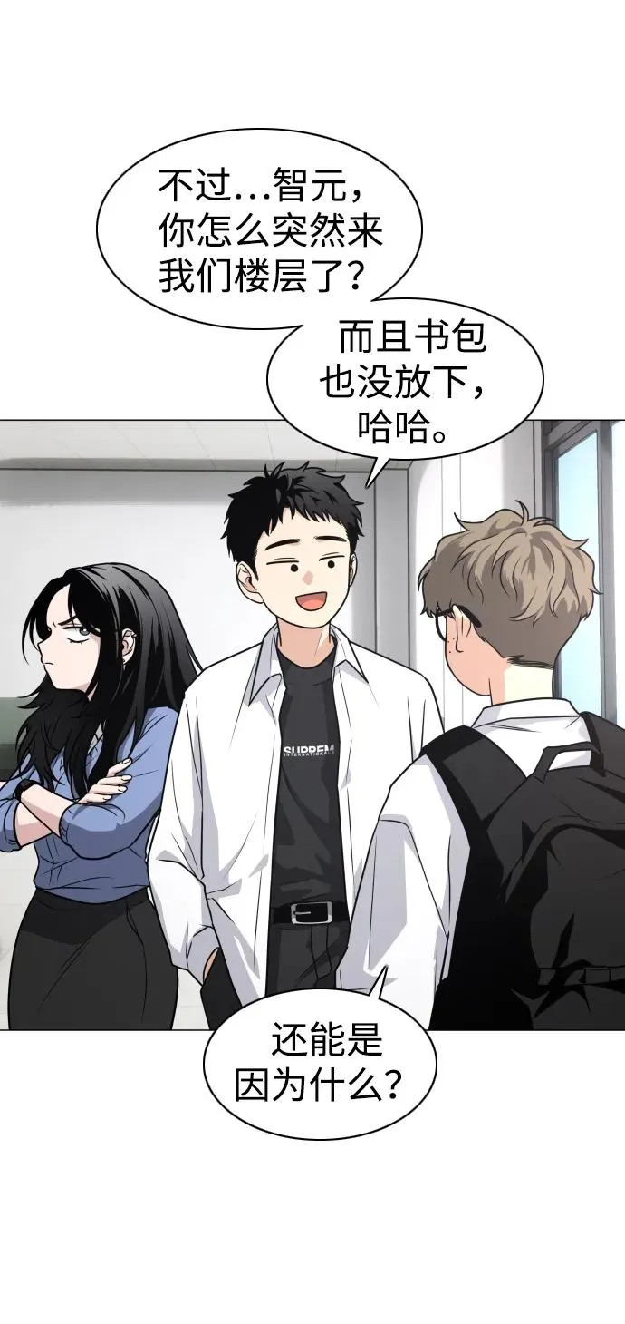 第19话 幽灵猎人 第50页