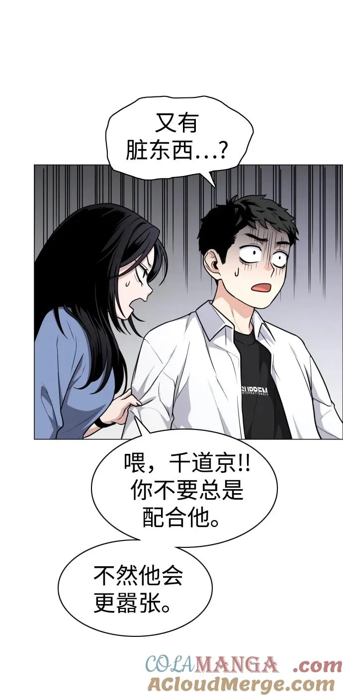第19话 幽灵猎人 第52页