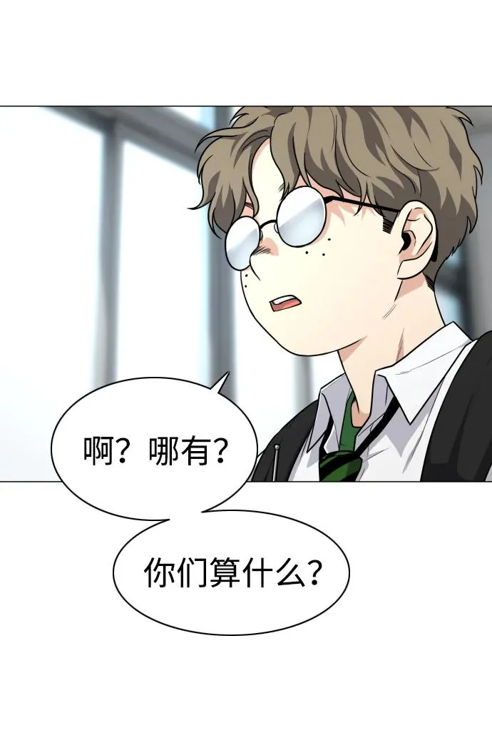第19话 幽灵猎人 第53页