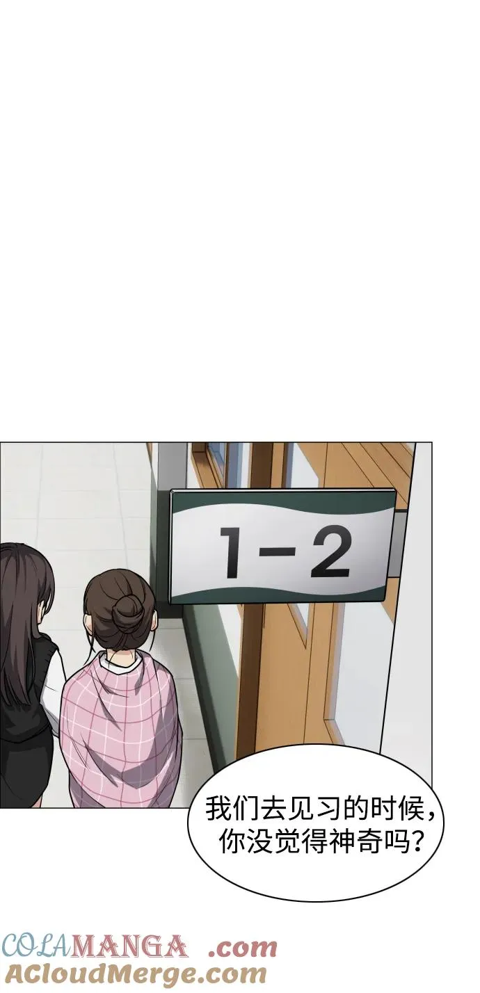 第19话 幽灵猎人 第55页