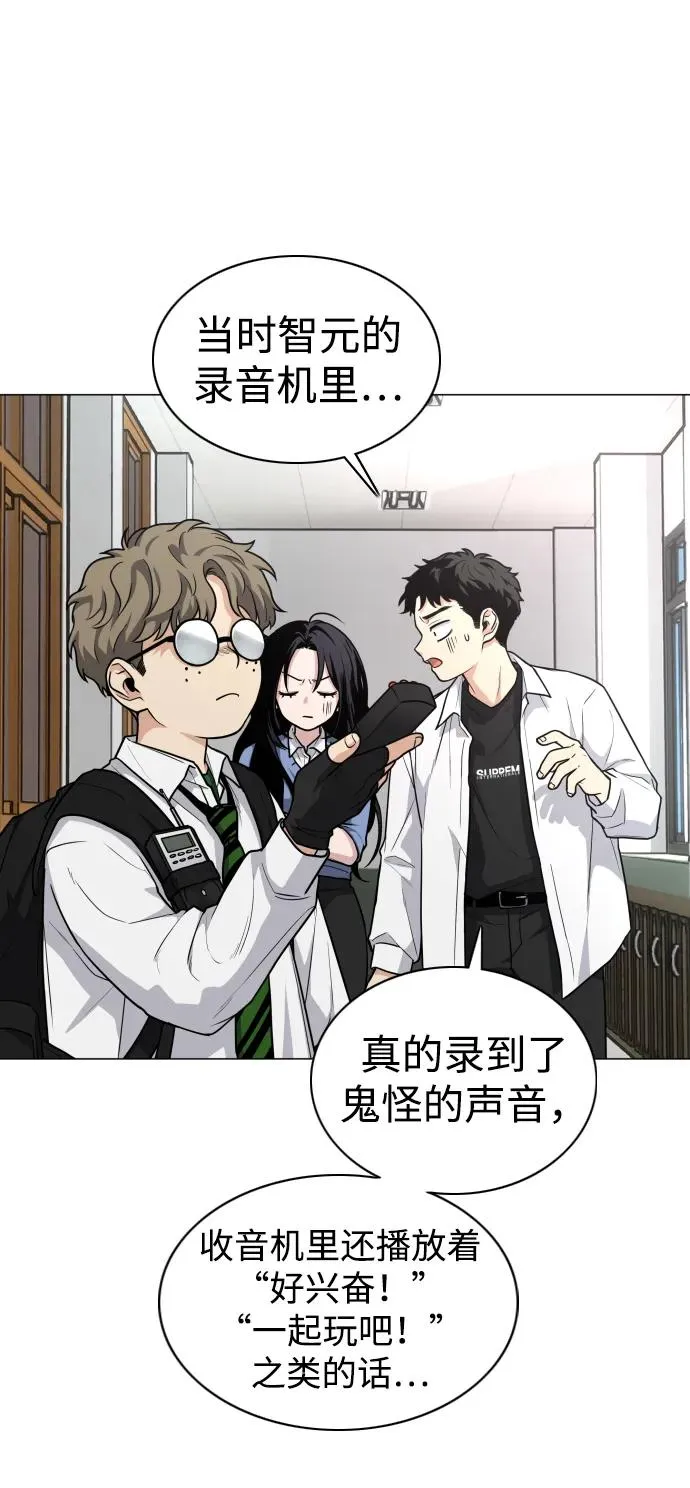 第19话 幽灵猎人 第56页