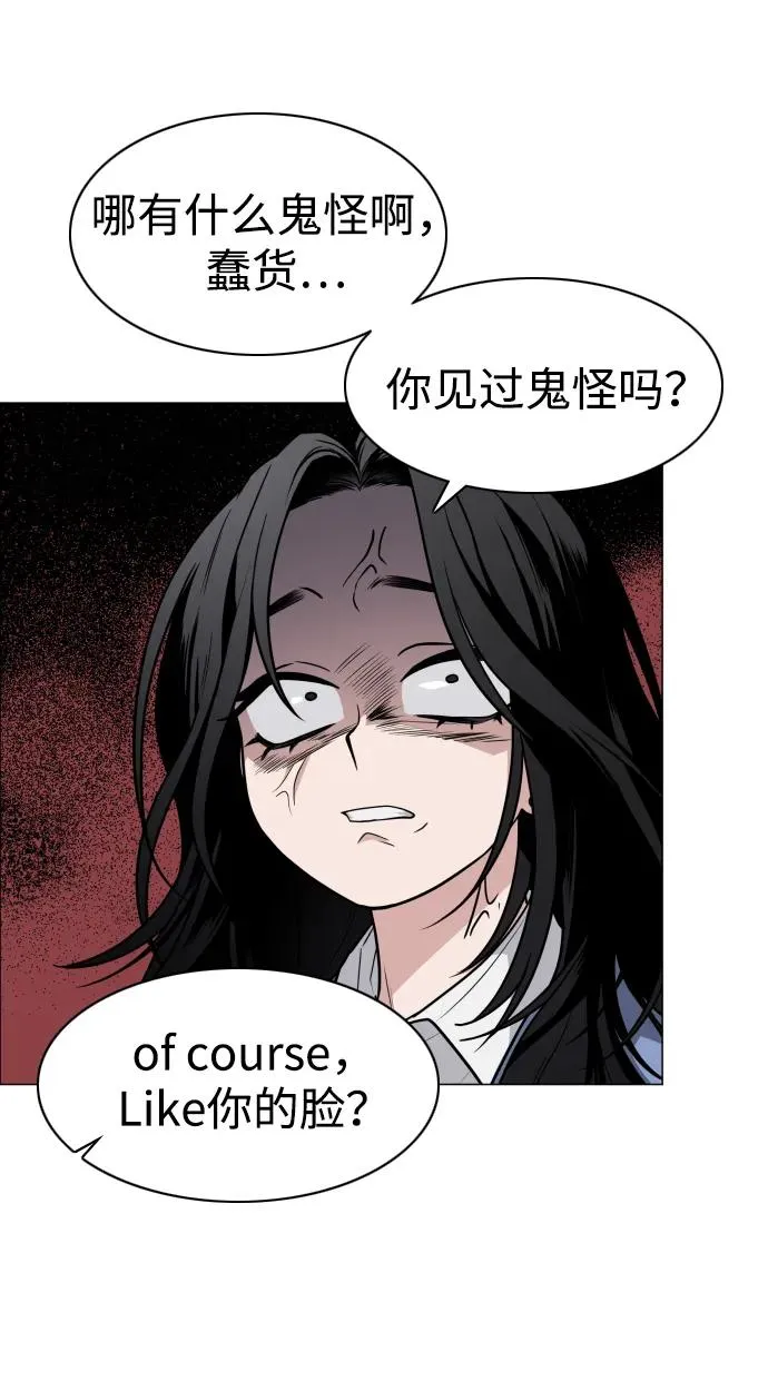 第19话 幽灵猎人 第62页