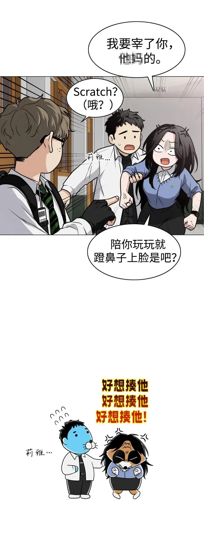 第19话 幽灵猎人 第63页
