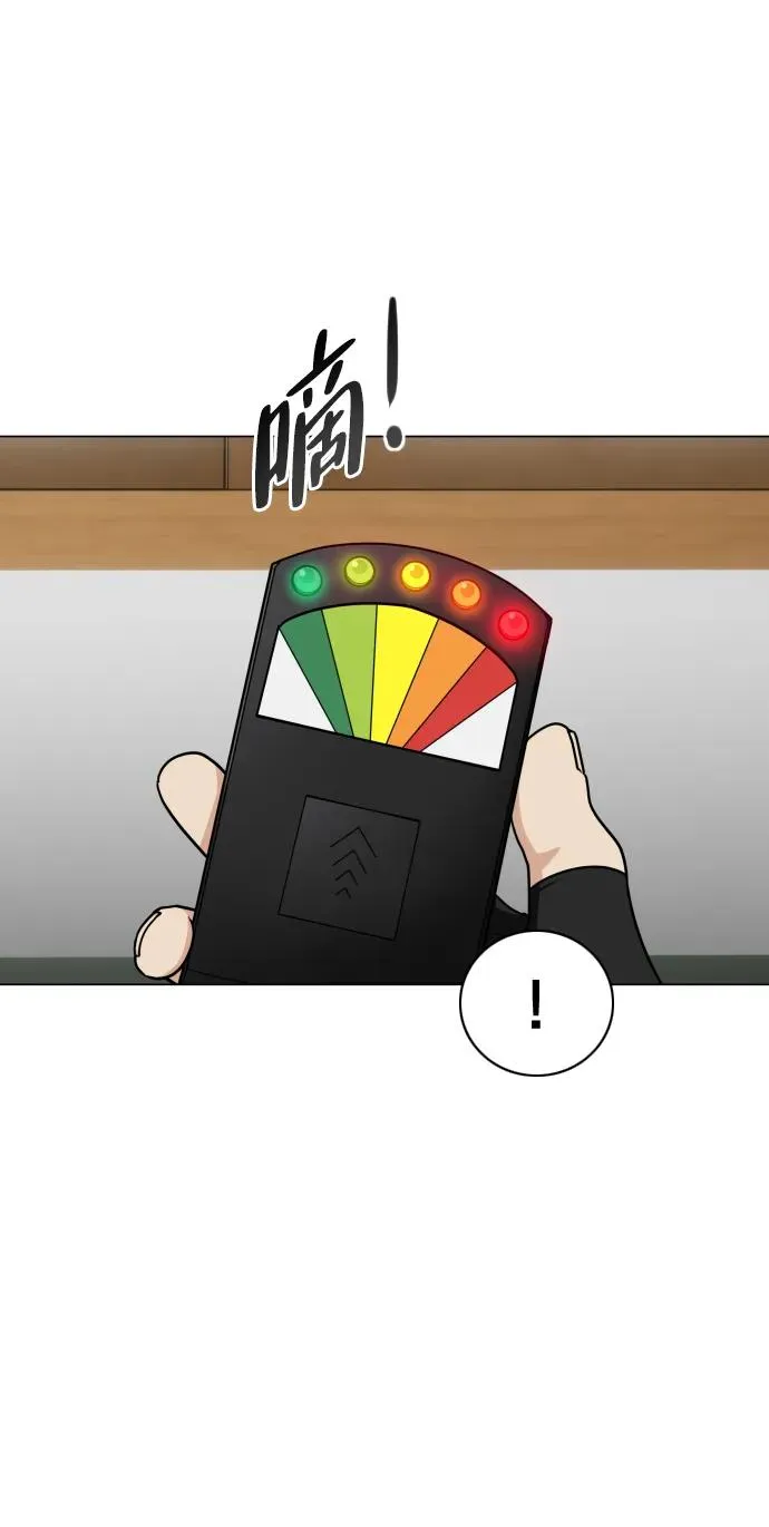 第19话 幽灵猎人 第65页
