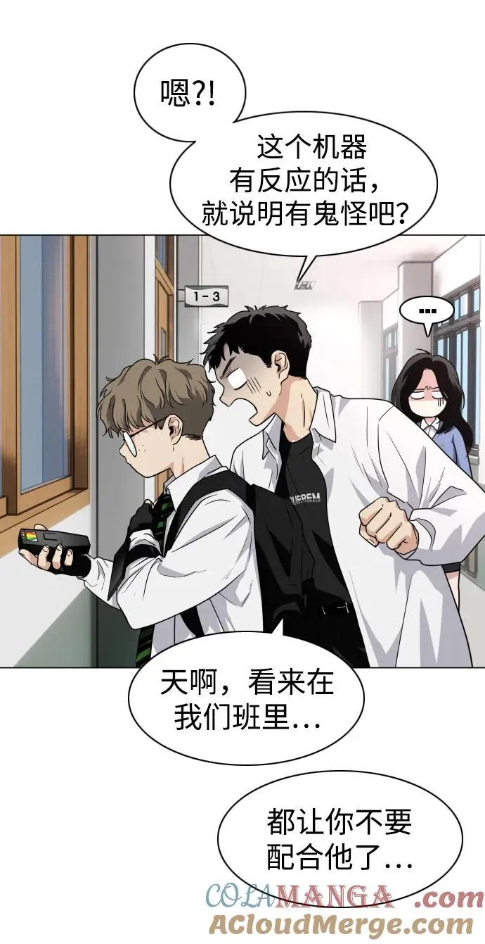 第19话 幽灵猎人 第67页