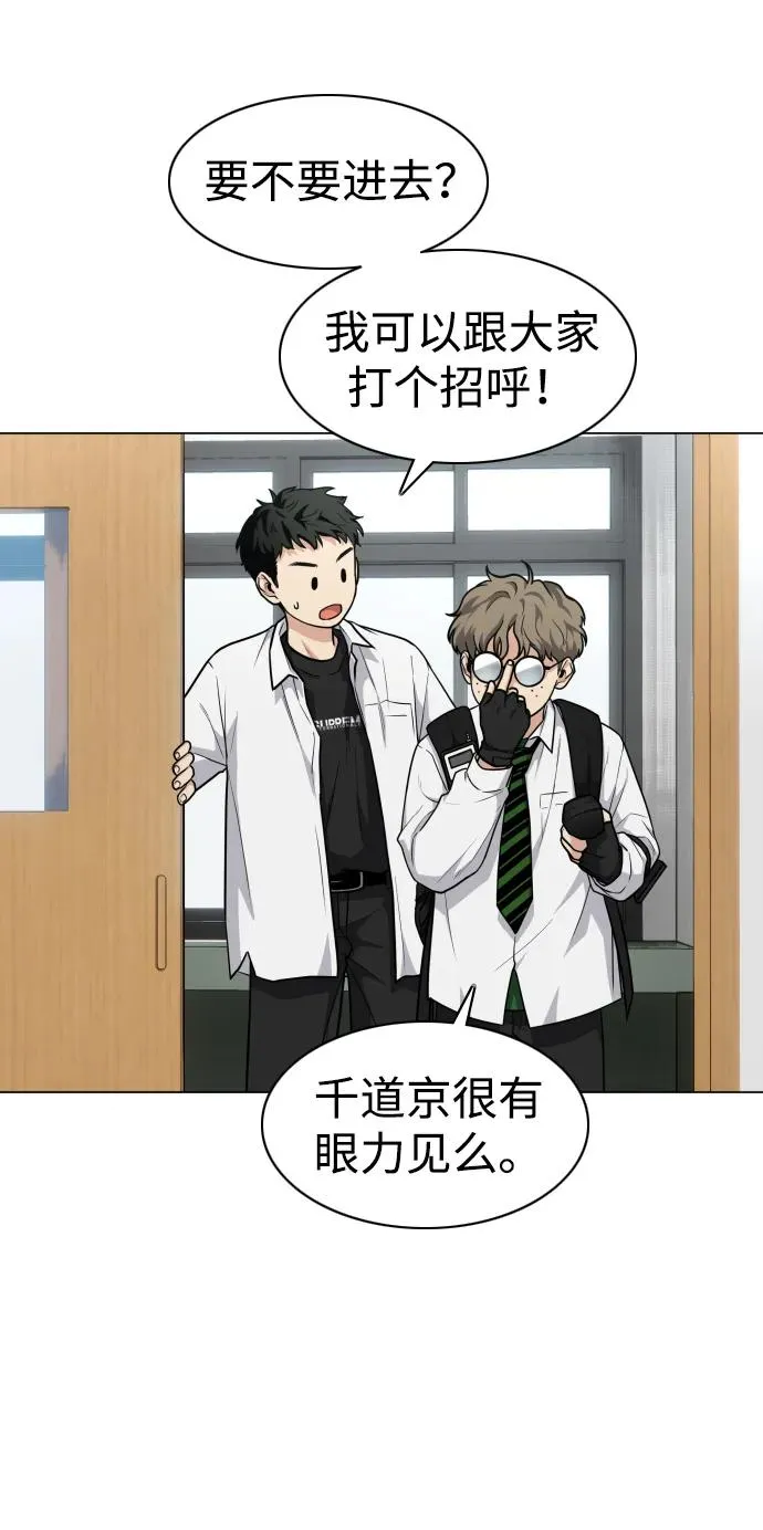 第19话 幽灵猎人 第69页