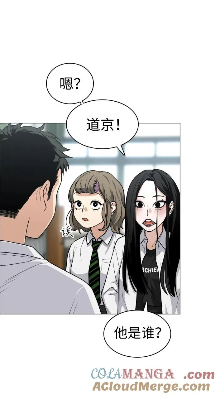 第19话 幽灵猎人 第70页