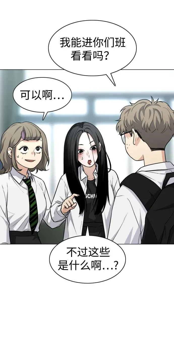 第19话 幽灵猎人 第72页