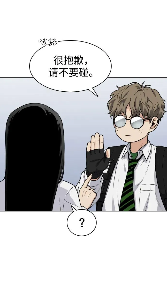 第19话 幽灵猎人 第74页