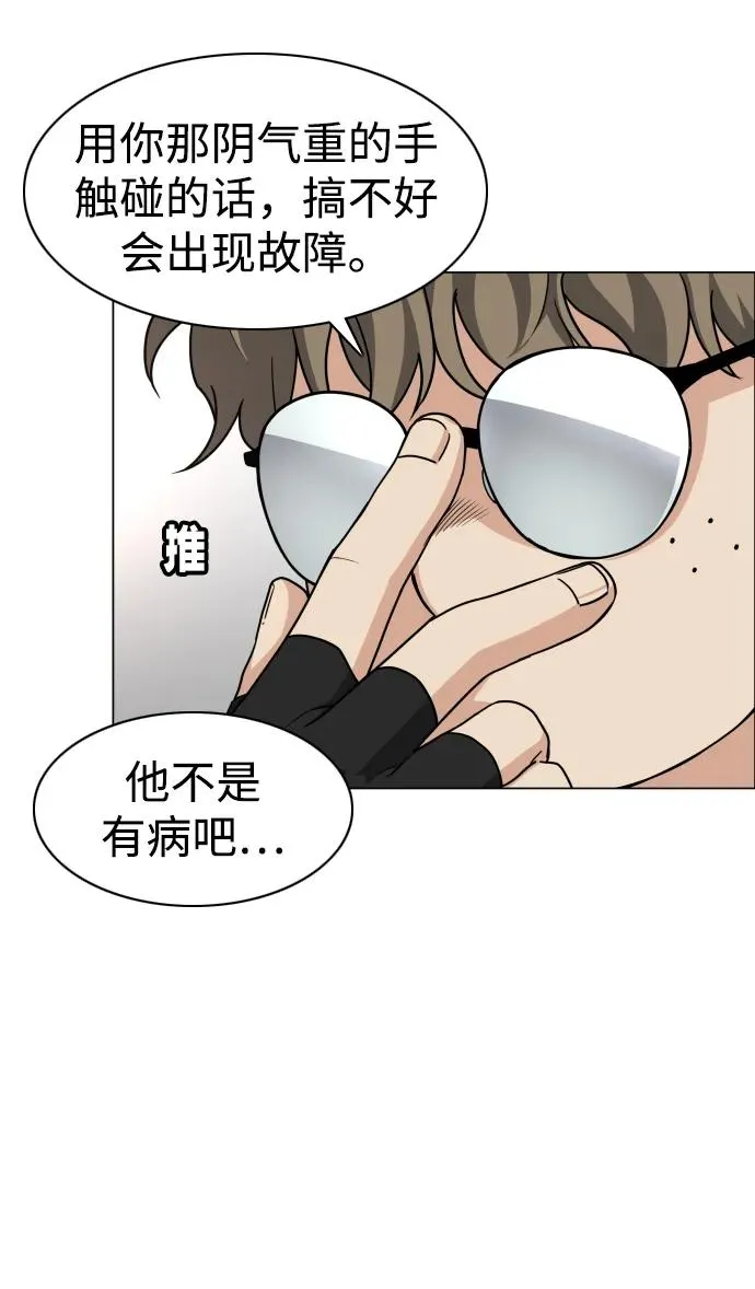 第19话 幽灵猎人 第75页
