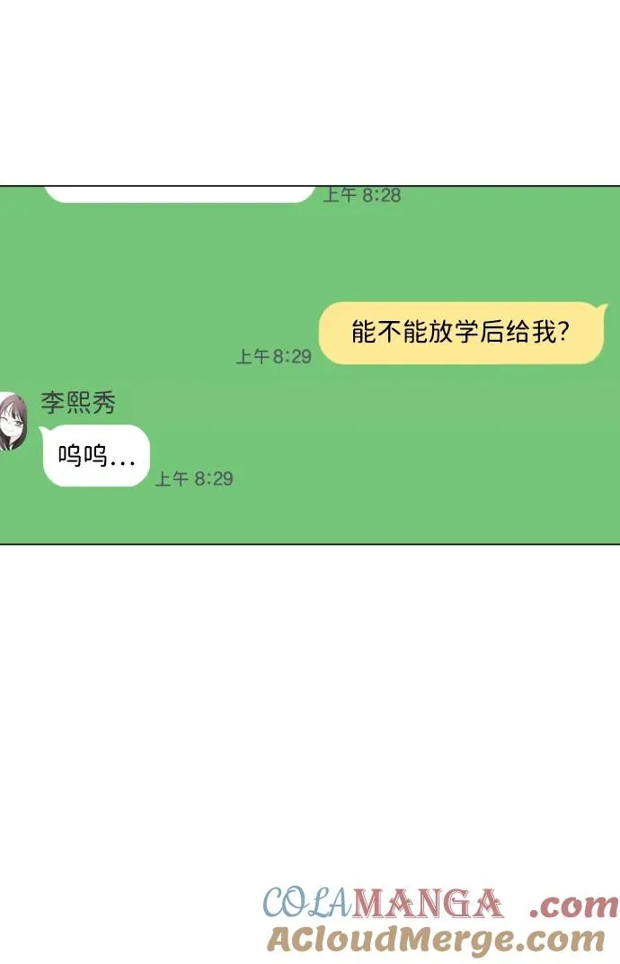 第19话 幽灵猎人 第79页