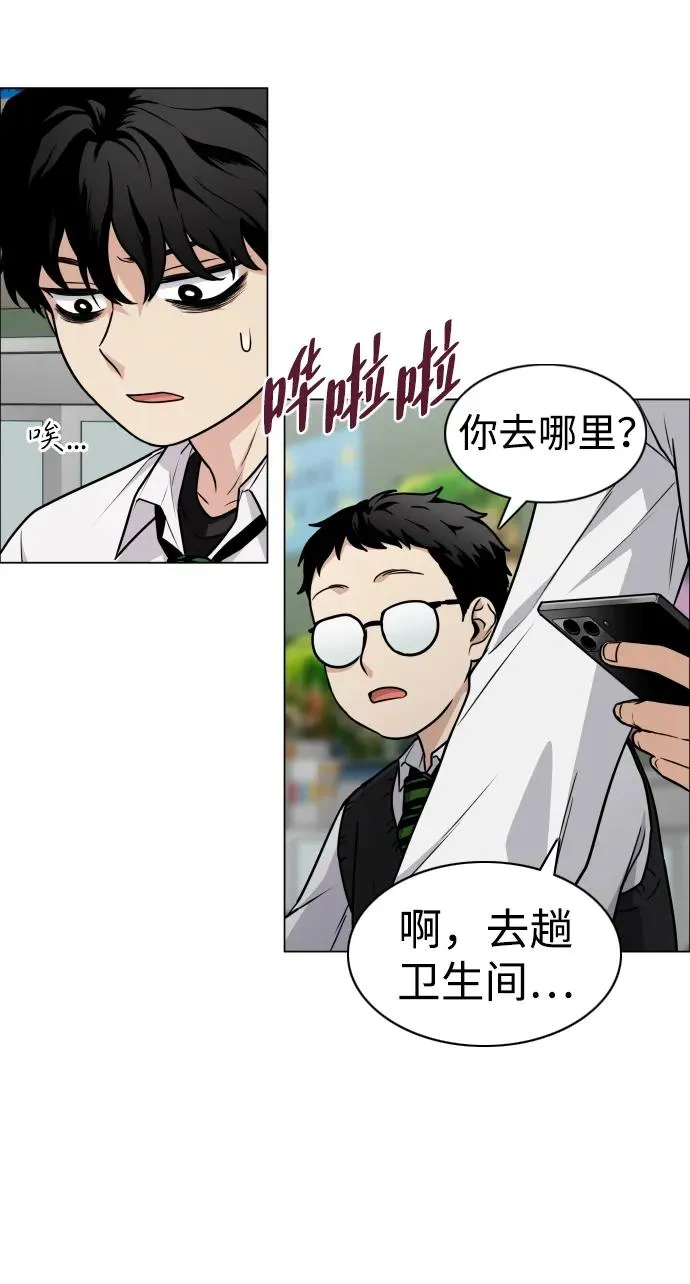 第19话 幽灵猎人 第80页