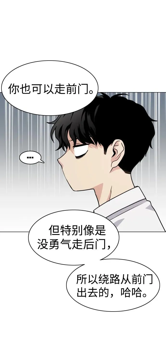 第19话 幽灵猎人 第83页