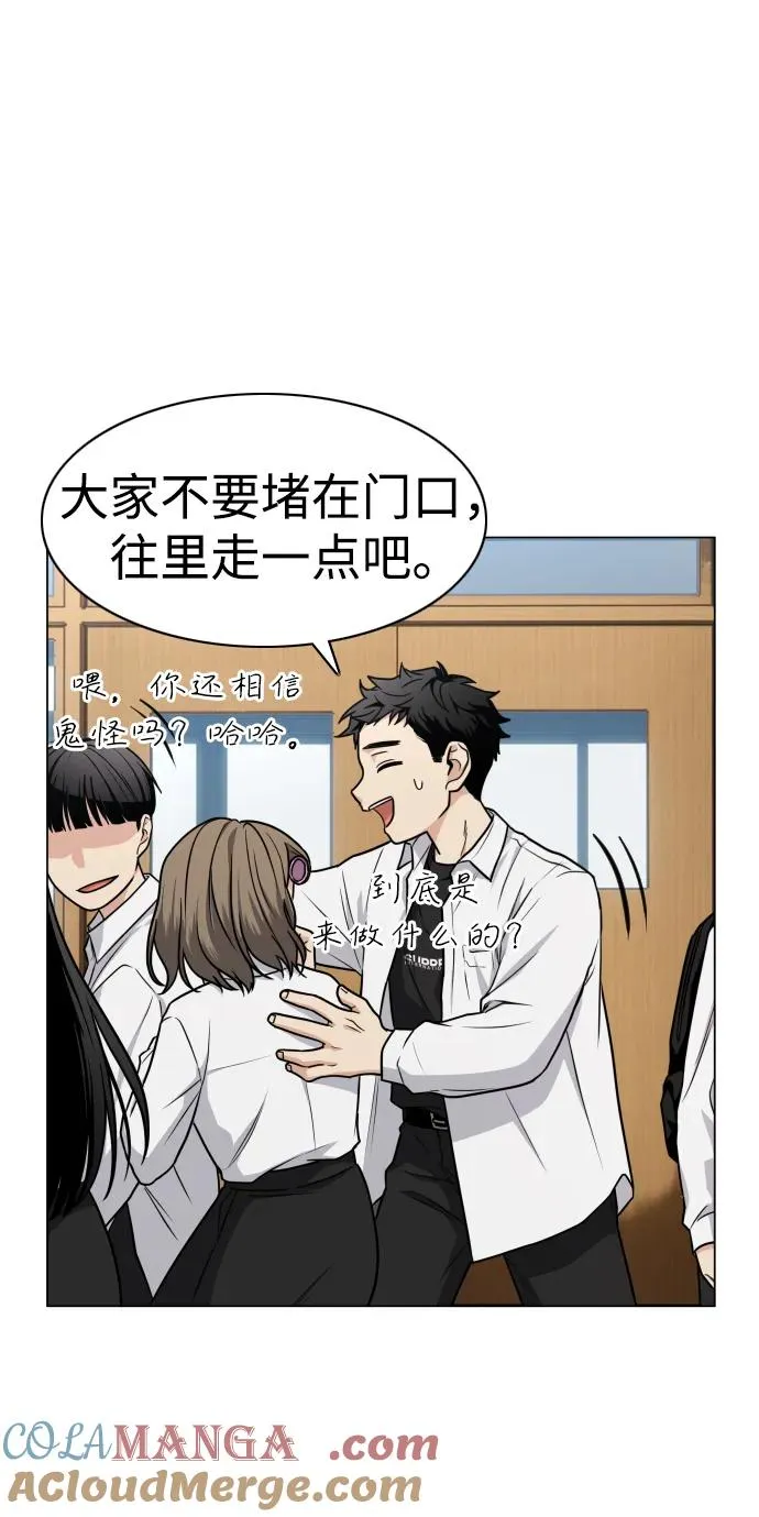 第19话 幽灵猎人 第85页