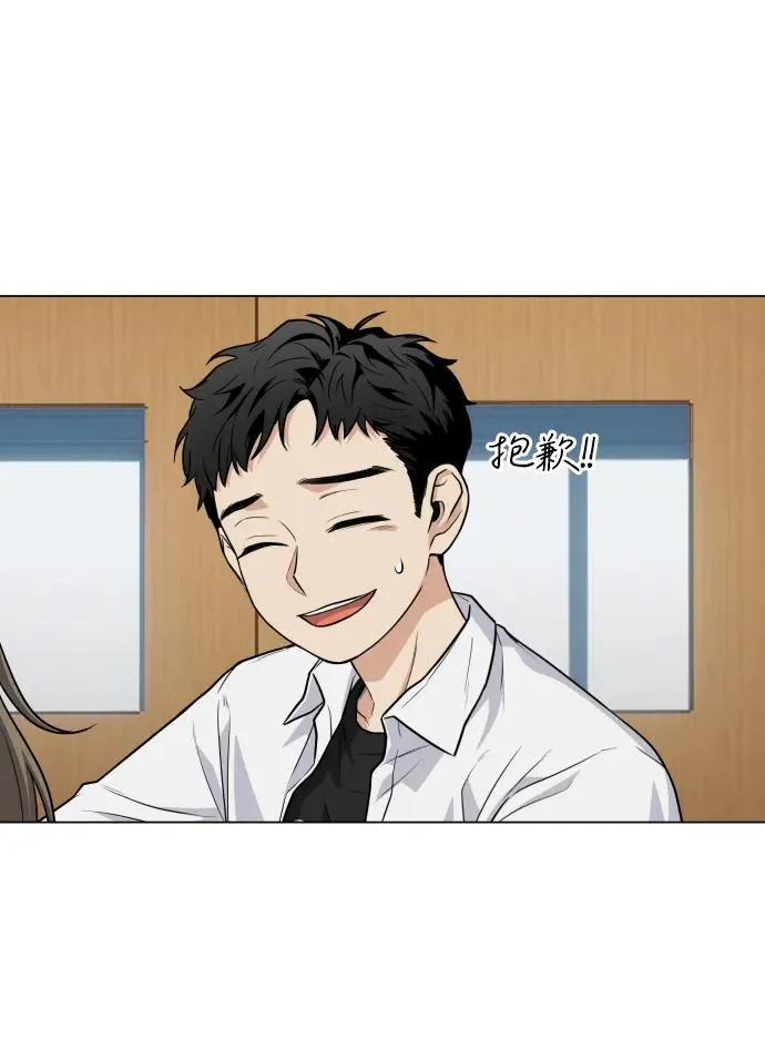 第19话 幽灵猎人 第86页