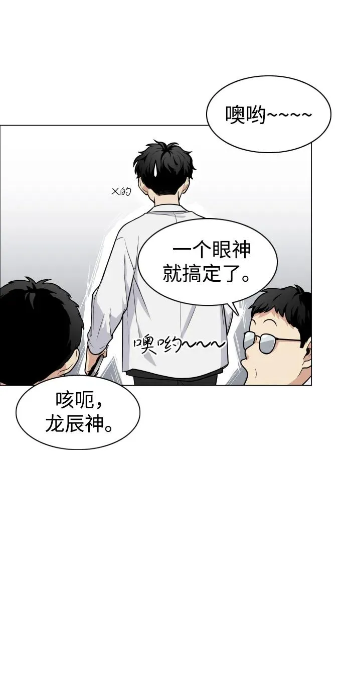 第19话 幽灵猎人 第87页