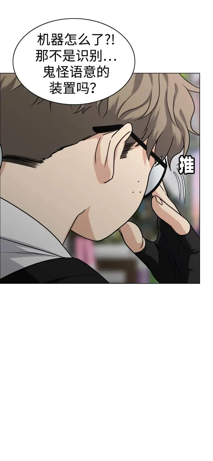 第19话 幽灵猎人 第93页