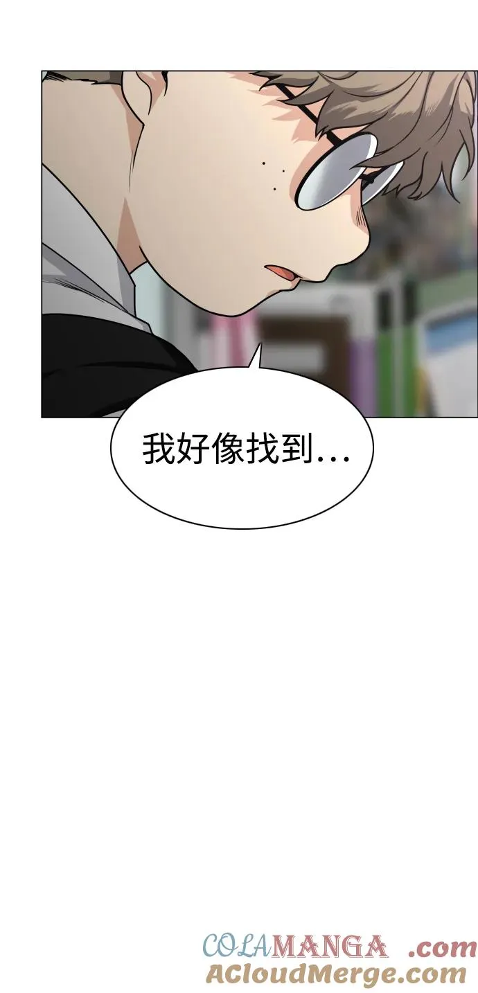 第19话 幽灵猎人 第94页