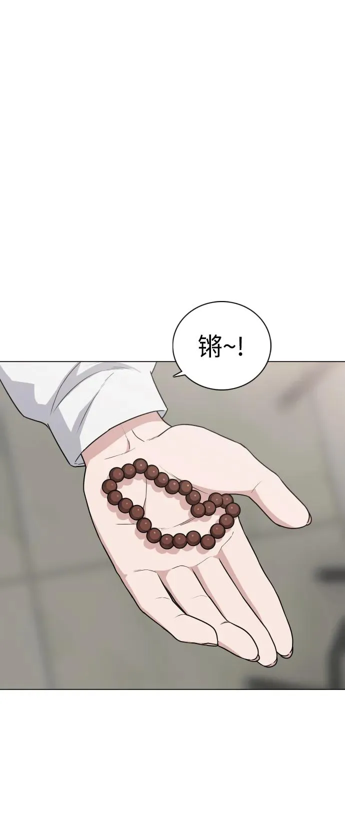 第20话 异常现象 第2页