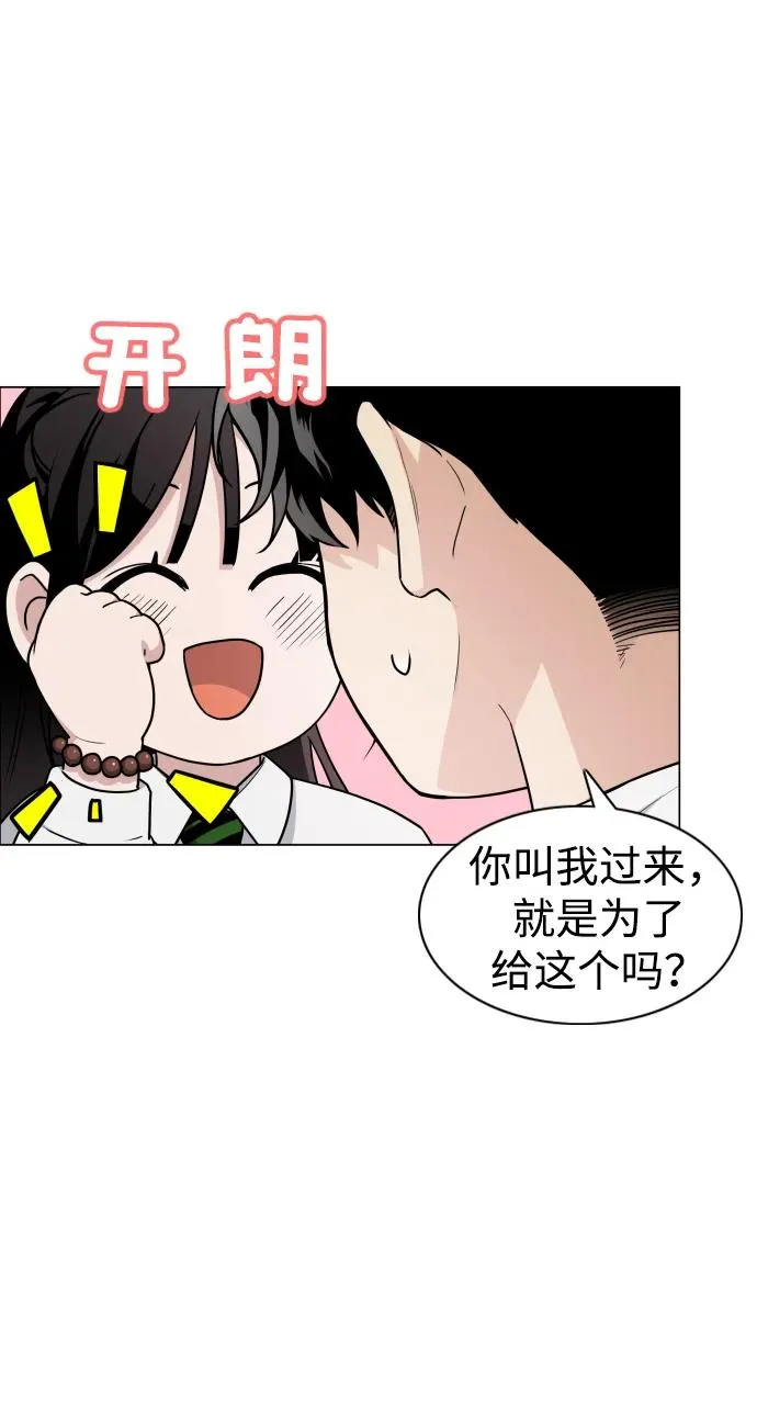 第20话 异常现象 第4页