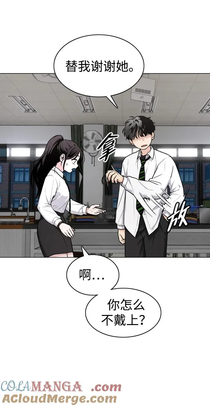 第20话 异常现象 第5页