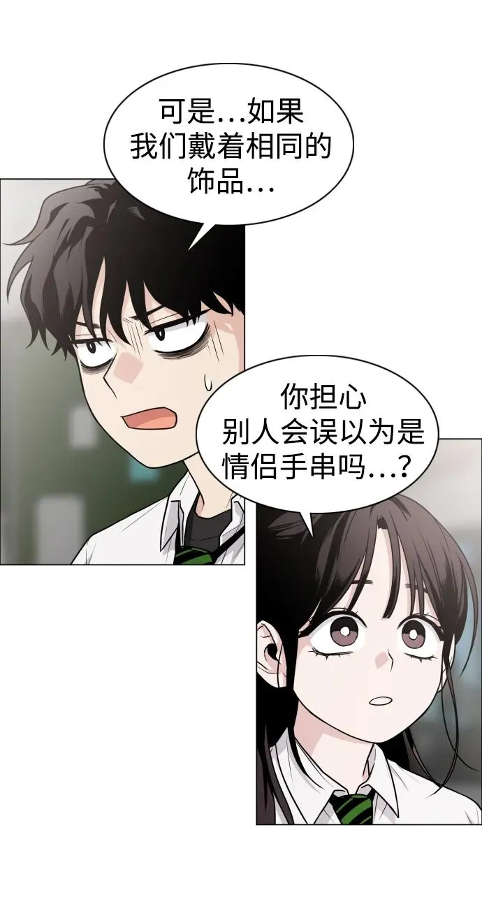 第20话 异常现象 第6页