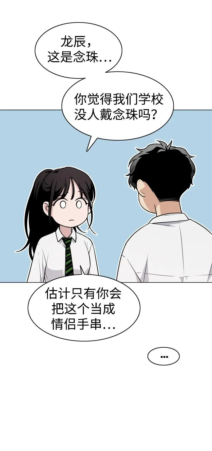 第20话 异常现象 第7页
