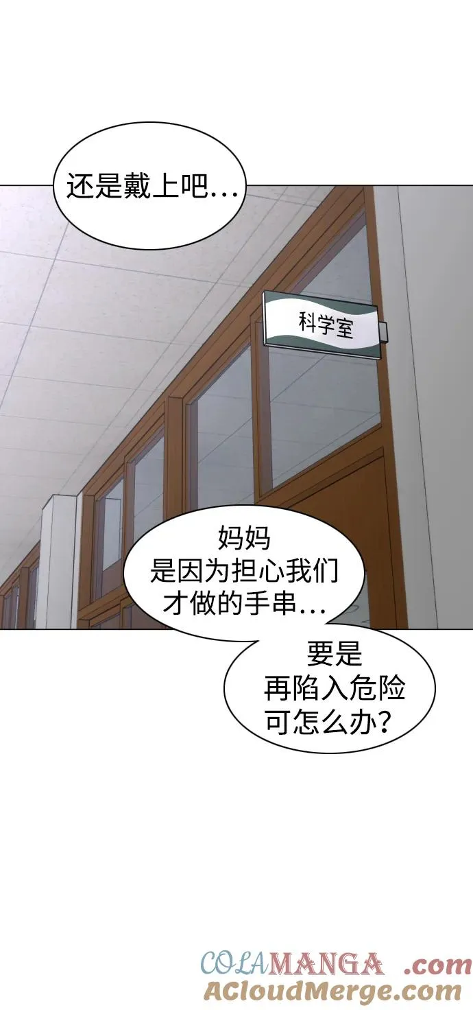 第20话 异常现象 第9页