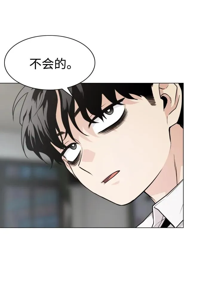 第20话 异常现象 第10页