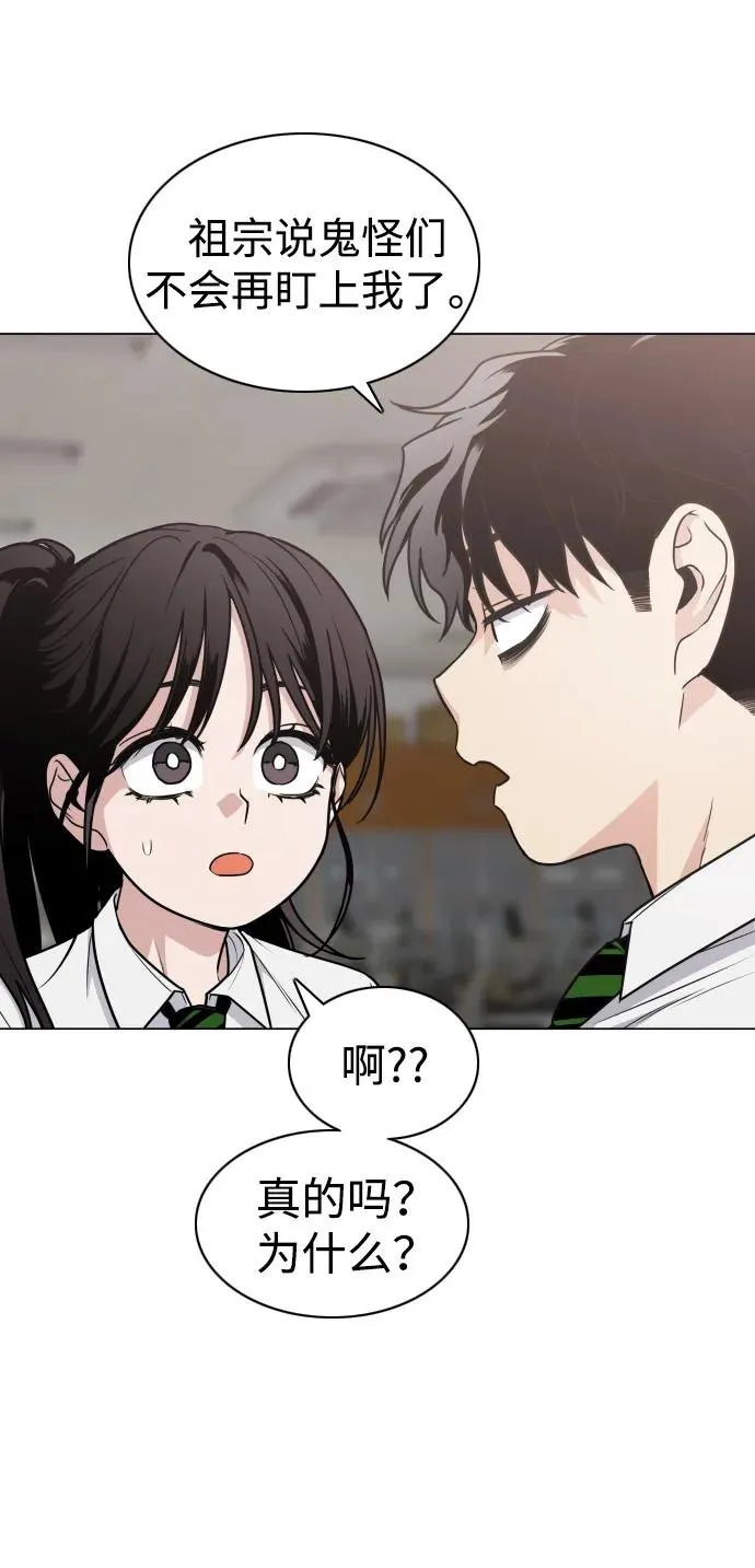 第20话 异常现象 第11页