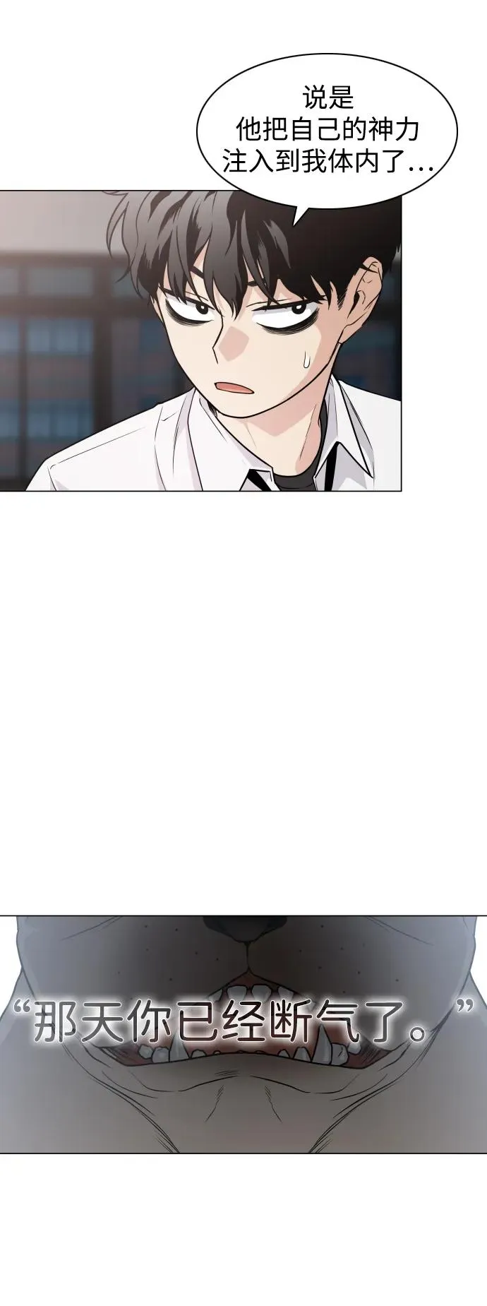 第20话 异常现象 第12页