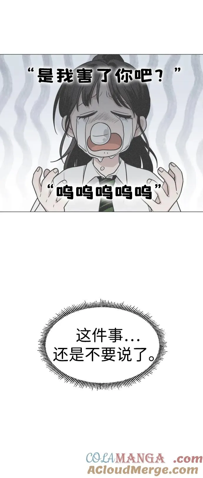 第20话 异常现象 第13页