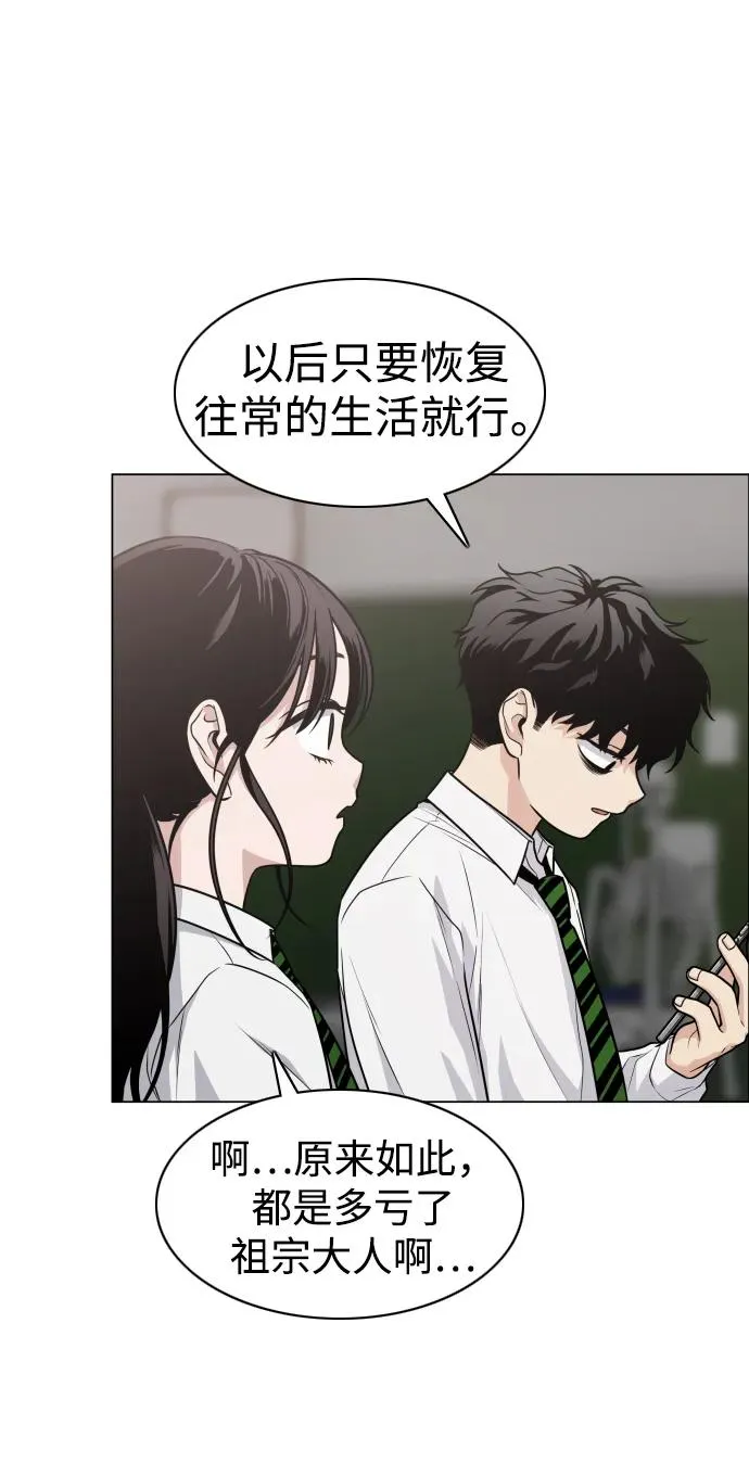 第20话 异常现象 第15页