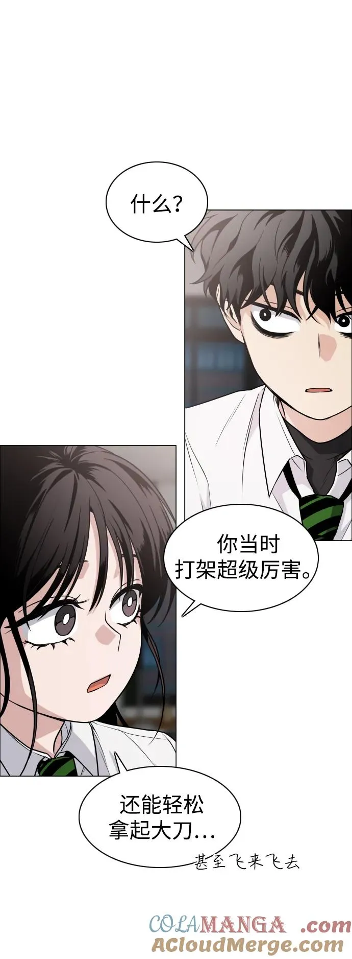 第20话 异常现象 第17页