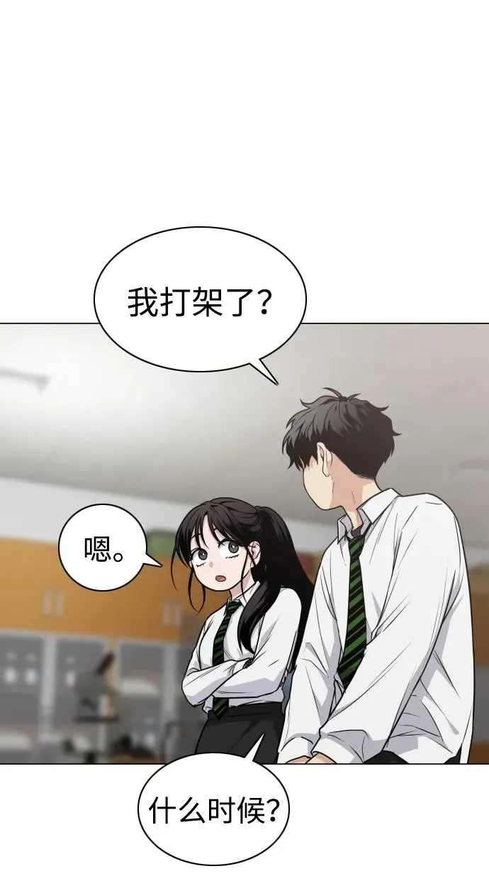 第20话 异常现象 第18页