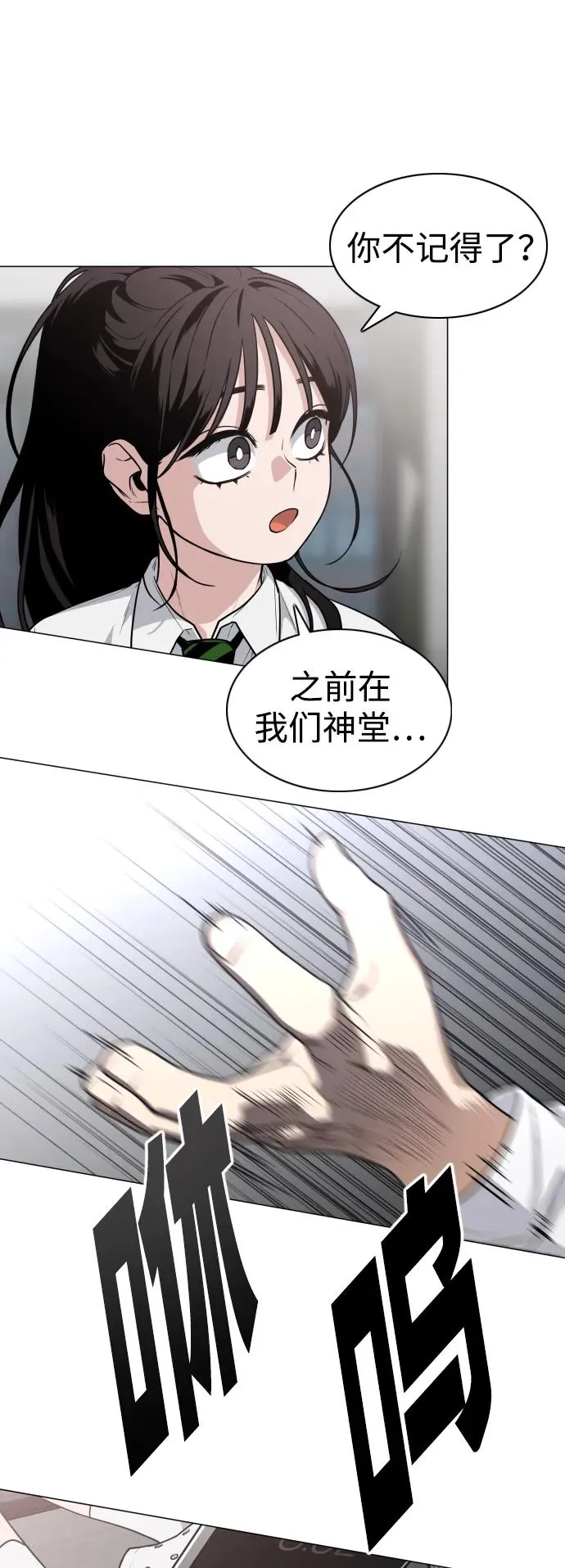 第20话 异常现象 第19页