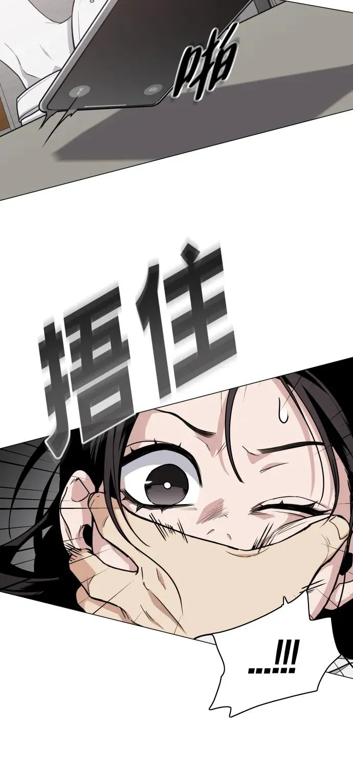 第20话 异常现象 第20页