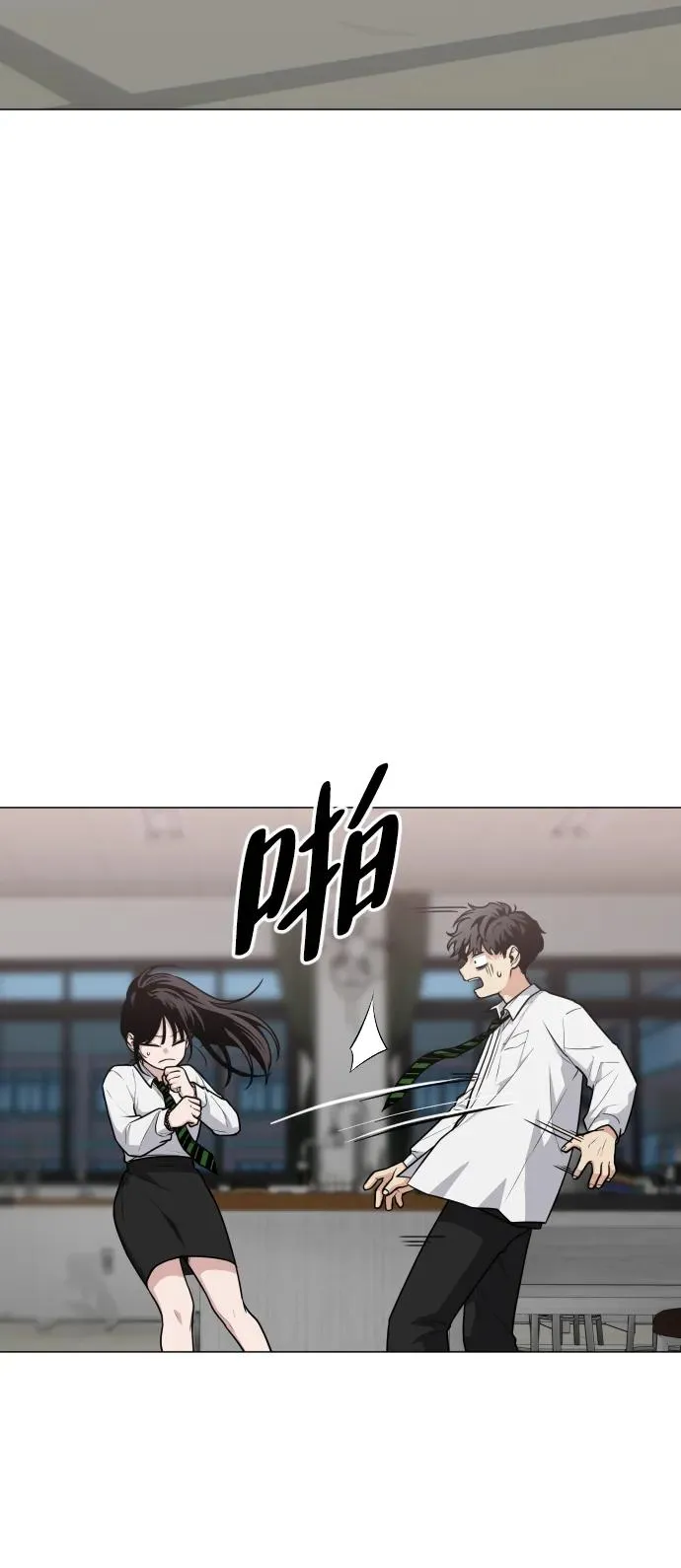 第20话 异常现象 第23页