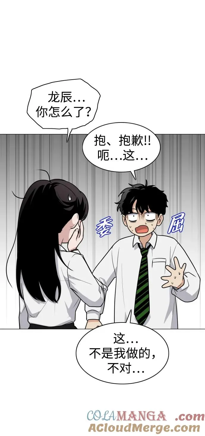 第20话 异常现象 第25页