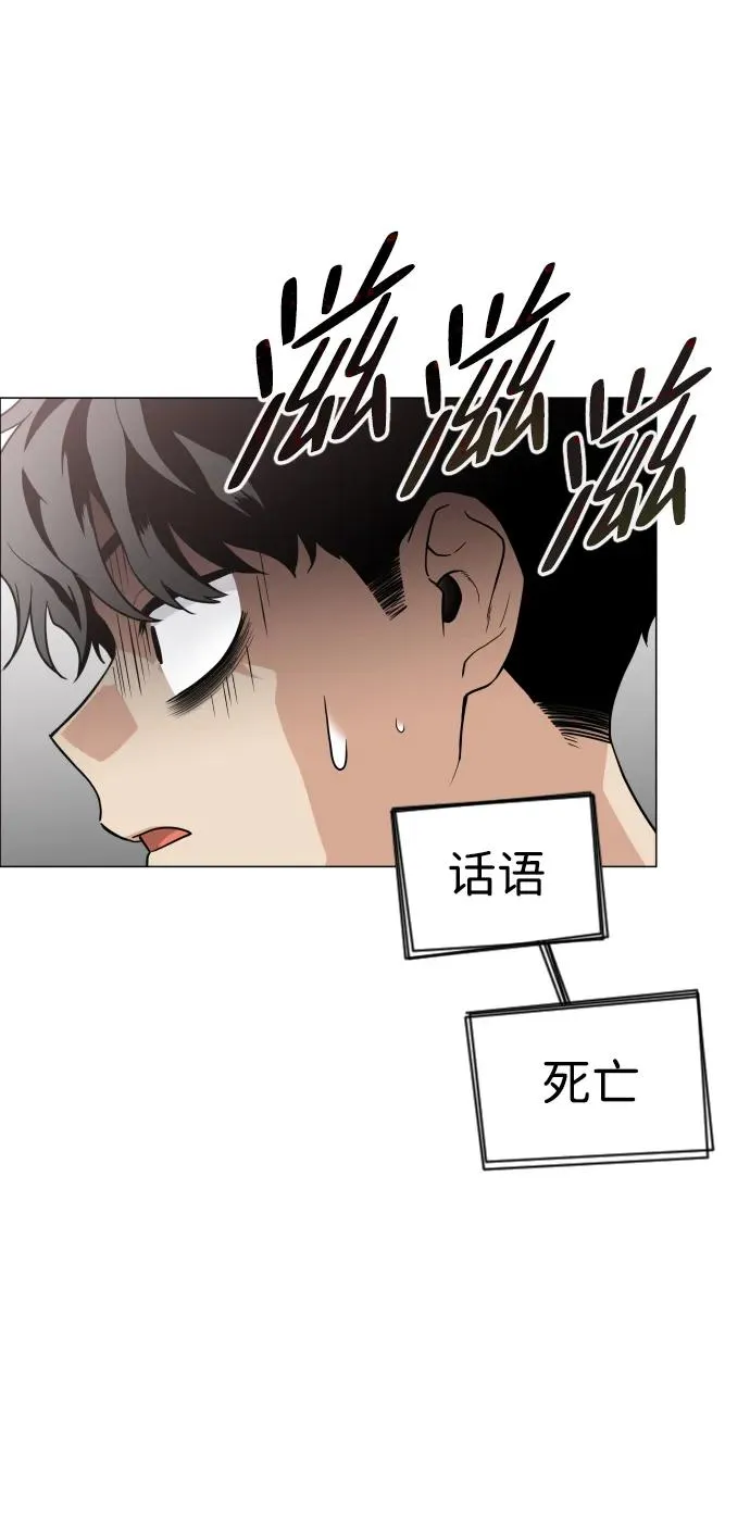第20话 异常现象 第26页