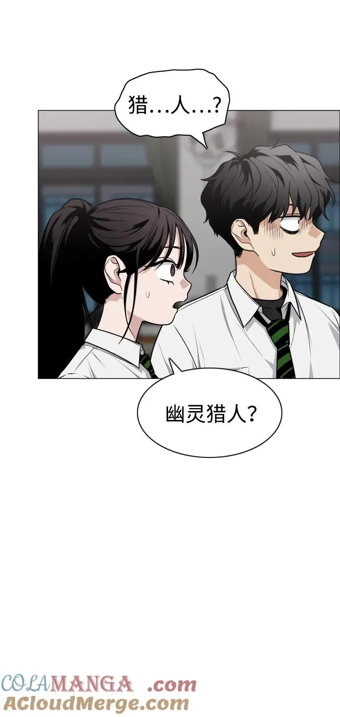 第20话 异常现象 第33页
