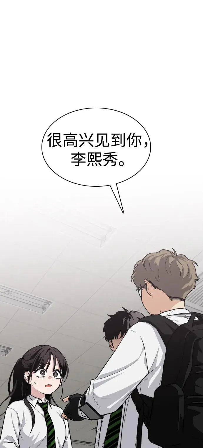 第20话 异常现象 第35页