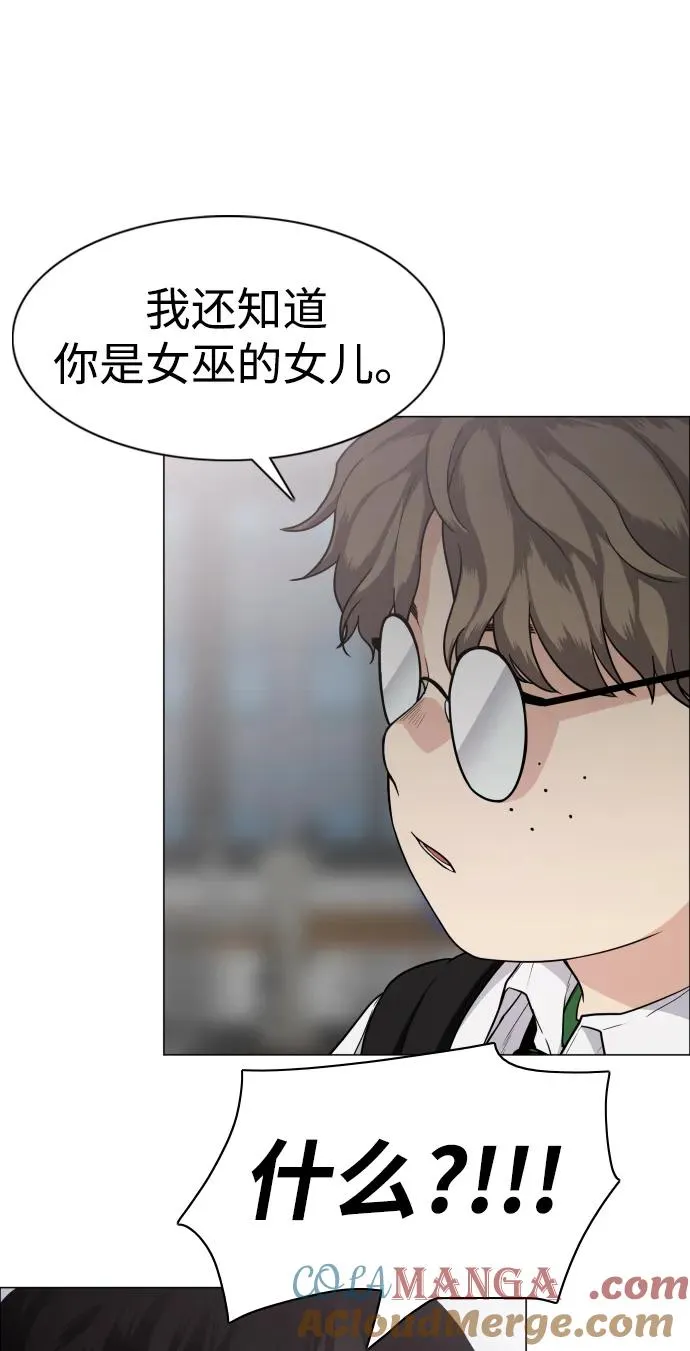 第20话 异常现象 第37页