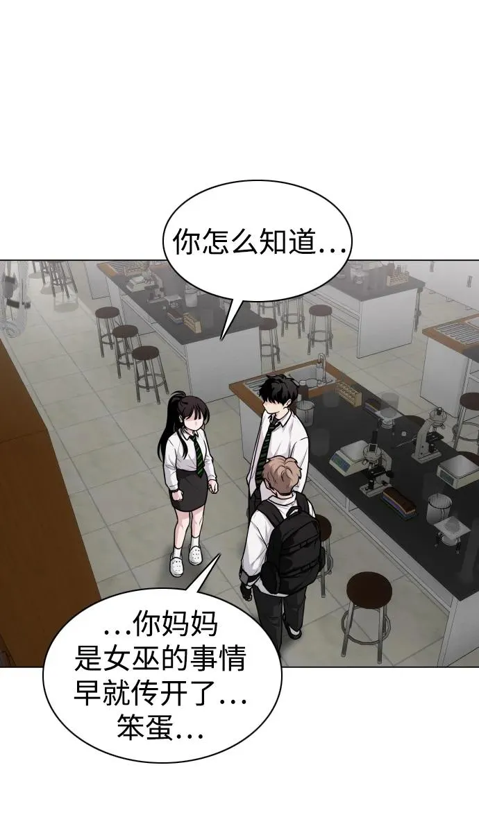 第20话 异常现象 第39页