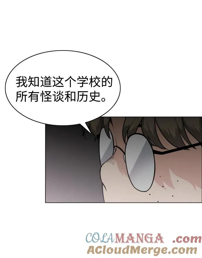 第20话 异常现象 第41页