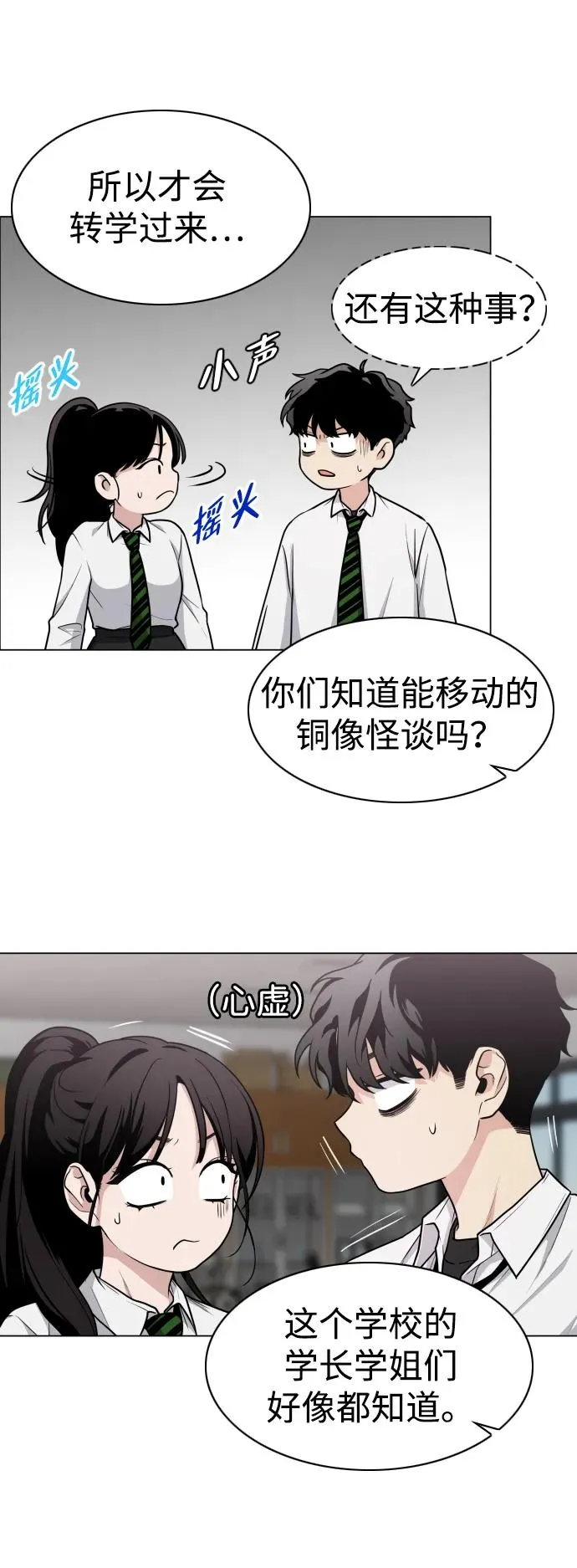 第20话 异常现象 第42页